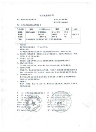 合同8.jpg