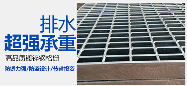 重荷載鋼格板